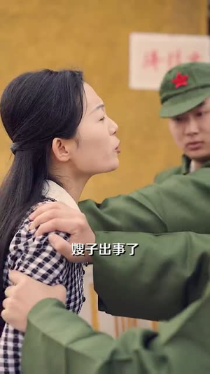 彪悍媳妇的八零年代(109集) 彪悍媳妇的八零年代(109集)追短剧看全集