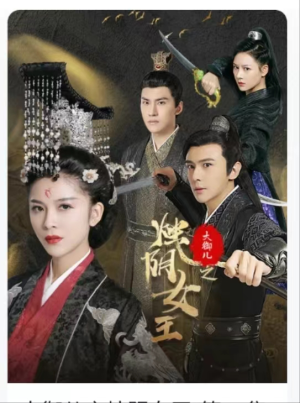 大御儿之烛阴女王(20集) 大御儿之烛阴女王(20集)红果短剧免费看