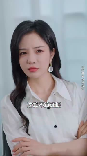 重生之后闺蜜成功接盘我老公(30集) 重生之后闺蜜成功接盘我老公(30集)最火短剧热播