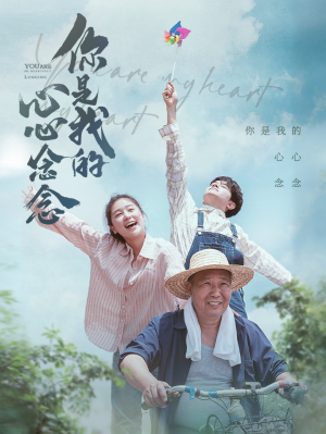 你是我的心心念念(77集) 你是我的心心念念(77集)高清无码免费看