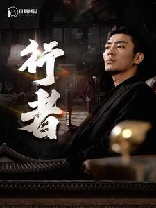 何以为兄(96集) 何以为兄(96集)热门短剧抢先看