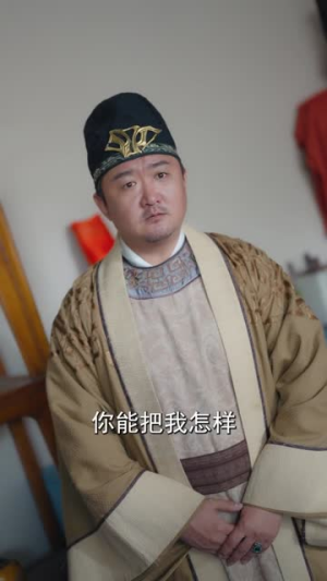 我回到古代成大亨(100集) 我回到古代成大亨(100集)温柔追捕短剧