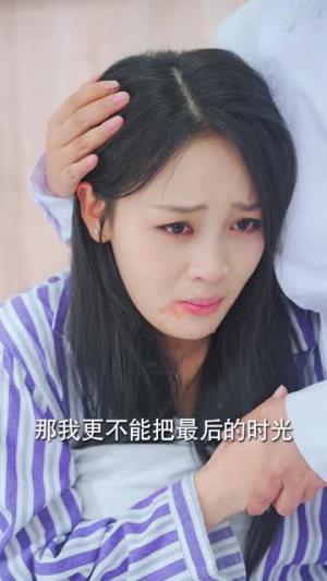 爸爸我多想再看你一眼(73集) 爸爸我多想再看你一眼(73集)每日短剧分享