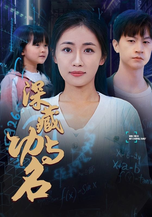 29.深藏功与名(71集) 29.深藏功与名(71集)真的太精彩了