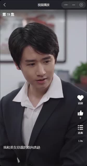 我和美女总裁的双向奔赴(长篇完整版) 我和美女总裁的双向奔赴(长篇完整版)热播短剧全集看