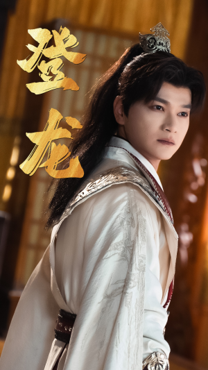 30.登龙(28集) 30.登龙(28集)短剧全集免费看