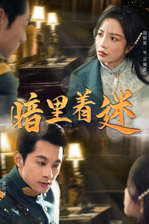 掌心独宠(97集) 掌心独宠(97集)短剧太上头了