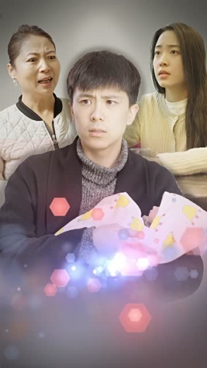 身体互换后妈宝男主替我生孩子(80集) 身体互换后妈宝男主替我生孩子(80集)好看短剧追不停