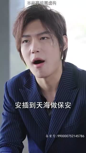 新版 隐龙(94集) 新版 隐龙(94集)好看上头短剧