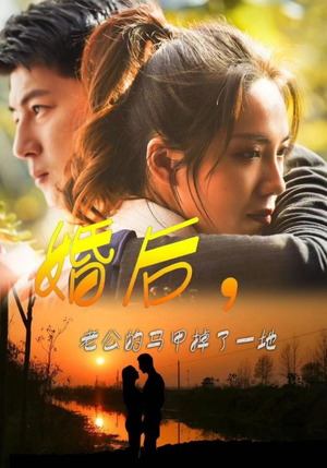 婚后,老公的马甲掉了一地(90集) 婚后,老公的马甲掉了一地(90集)百度在线观看