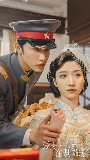 爱是一场在劫难逃(80集) 爱是一场在劫难逃(80集)百度网盘资源