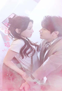 今日宜婚(98集) 今日宜婚(98集)第一季