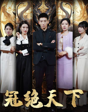 5330追龙(87集) 5330追龙(87集)精彩短剧随心推