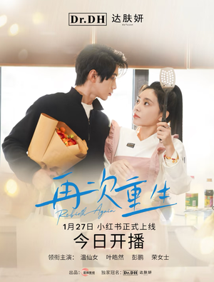 47.再次重生(12集) 47.再次重生(12集)热播短剧分享