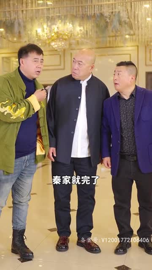 手握八百纵横四海(93集) 手握八百纵横四海(93集)短剧推荐分享