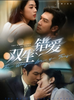 双生错爱(59集) 双生错爱(59集)短剧全集免费