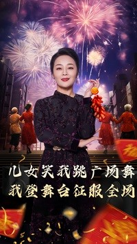 女儿笑我跳广场舞我登舞台征服全场(71集) 女儿笑我跳广场舞我登舞台征服全场(71集)视频在线看