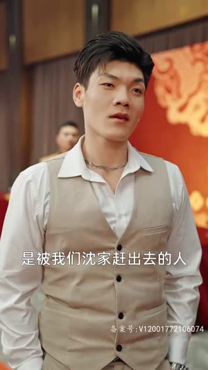 真龙（105集）火爆短剧抢先看