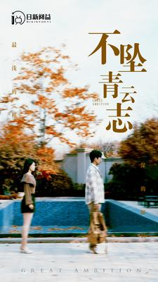 不坠青云志（89集）80到100集