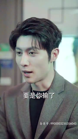 谁先动心就输了(80集) 谁先动心就输了(80集)热播短剧追不停