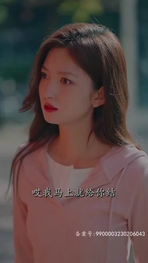 捡来的忠犬老公是亿万富翁(82集) 捡来的忠犬老公是亿万富翁(82集)在线看完整版