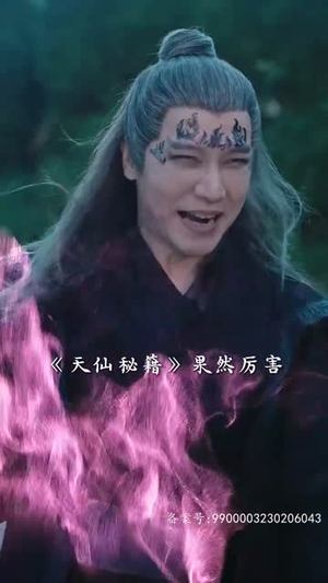 九转天师(100集) 九转天师(100集)好看的短剧电影