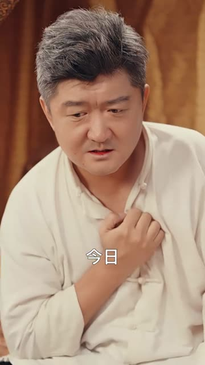 我在民国当祖宗（91集）在线免费观看