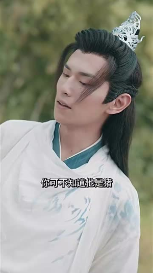 狂暴仙尊(92集) 狂暴仙尊(92集)真的太精彩了