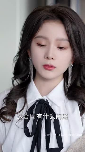 合约期间爱上她(99集) 合约期间爱上她(99集)短剧视频分享