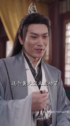 大乾帝君(88集) 大乾帝君(88集)番茄免费短剧