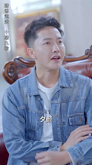 我成了幸运之神(96集) 我成了幸运之神(96集)免费在线看全集