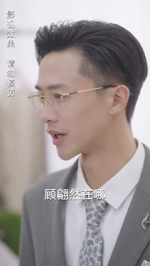 隐婚老公是豪门(89集) 隐婚老公是豪门(89集)一口气看完