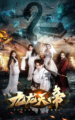 九龙天帝(92集) 九龙天帝(92集)短剧排行榜