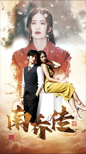 南乔传(60集) 南乔传(60集)流畅播放免费看