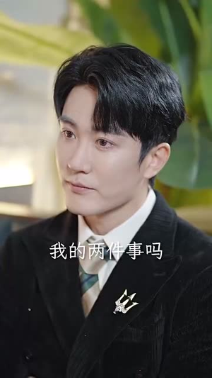 薄爷的小祖宗又A又飒(100集) 薄爷的小祖宗又A又飒(100集)在哪里可以看