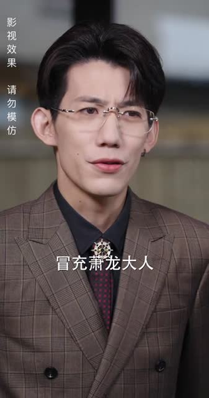 绝世萧门（90集）超好看古装短剧