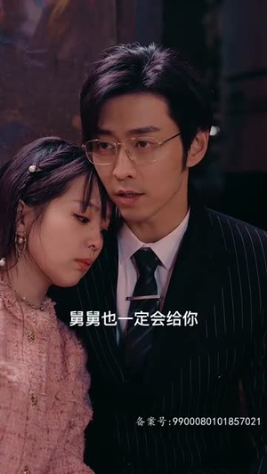 被逼嫁人当天五个大佬舅舅从天而降（81集）精彩短剧又来了