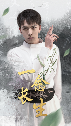 一念长生(90集) 一念长生(90集)热门短剧推广