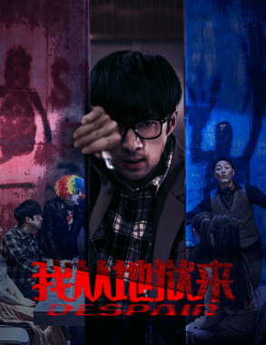 我从地狱来(91集) 我从地狱来(91集)甜宠短剧追到爽