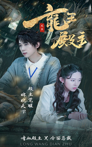 都市巅峰仙尊(99集) 都市巅峰仙尊(99集)高清无码免费看