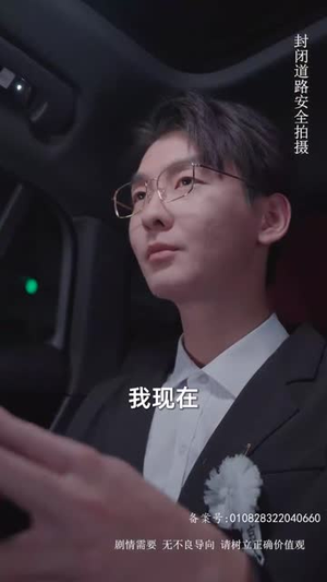 泼天富贵(78集) 泼天富贵(78集)精彩短剧热播中