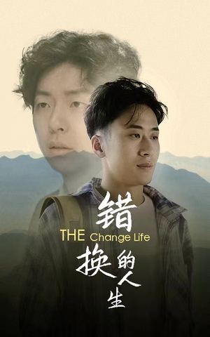 错换的人生(150集) 错换的人生(150集)哪个网站可以看