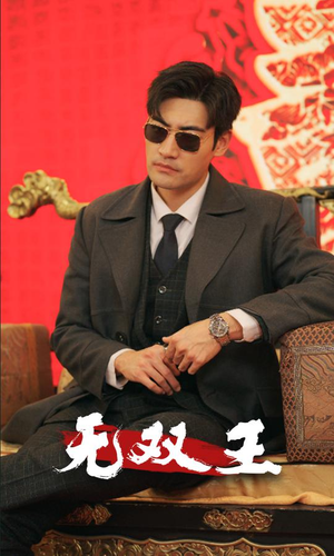 无双王(93集) 无双王(93集)分享热门短剧
