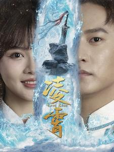 凌霄(100集) 凌霄(100集)热门了短剧