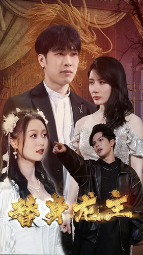 替身龙主(80集) 替身龙主(80集)好看的短剧推荐