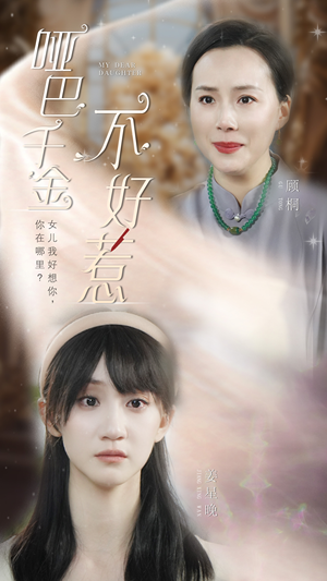 哑巴千金不好惹(99集) 哑巴千金不好惹(99集)好看短剧又来了