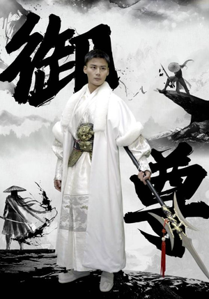 御尊(93集) 御尊(93集)短剧太好看