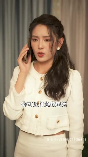 报告总裁,夫人偷生了个崽(91集) 报告总裁,夫人偷生了个崽(91集)最火爆短剧