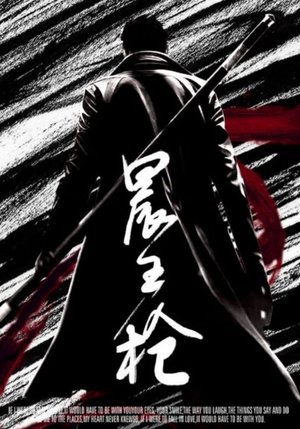 晨王枪(92集) 晨王枪(92集)短剧分享剧集