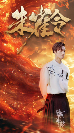 朱雀令(79集) 朱雀令(79集)精彩短剧后续